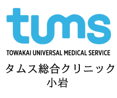 タムス総合クリニック平井駅前