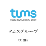 タムスグループ